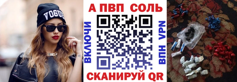 hydra как войти  Приволжск  Alpha-PVP VHQ  где купить наркоту 