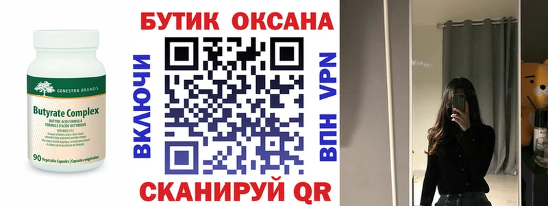 БУТИРАТ буратино  hydra вход  Приволжск 