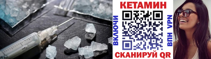 КЕТАМИН VHQ наркошоп Приволжск