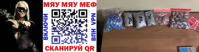 наркотики  Приволжск  Мефедрон мяу мяу 