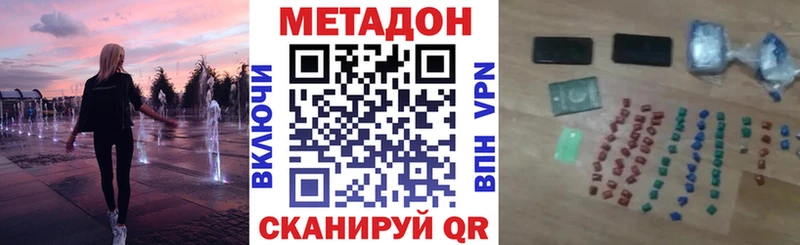 Метадон кристалл  Приволжск 